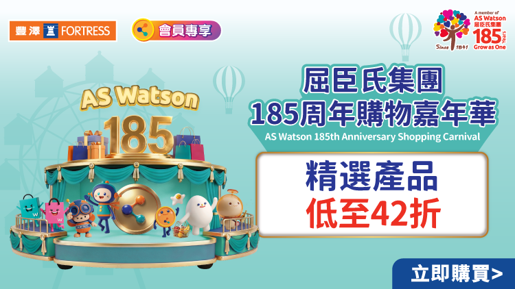 185th Bazaar Mobile